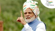 Independence day 2022: प्रधानमंत्री नरेंद्र मोदी ने स्वतंत्रता दिवस पर लाल किले की प्राचीर से देश को संबोधित किया-Watch